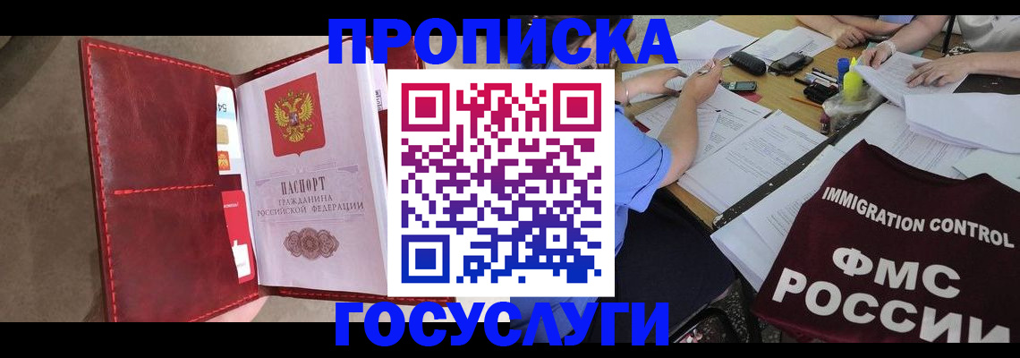 временная регистрация недорого в Тырныаузе